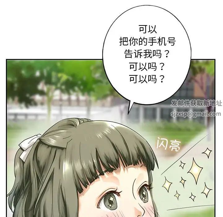 我的继姐 - 第1話206.jpg,我的继姐 - 第1話206,我的继姐 - 第1話