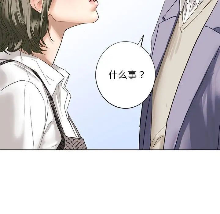 我的继姐 - 第1話205.jpg,我的继姐 - 第1話205,我的继姐 - 第1話