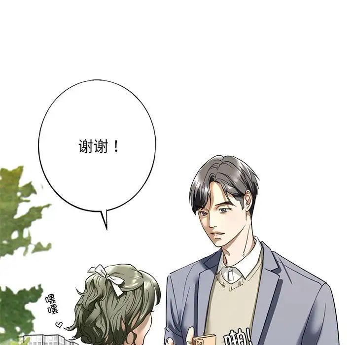 我的继姐 - 第1話209.jpg,我的继姐 - 第1話209,我的继姐 - 第1話