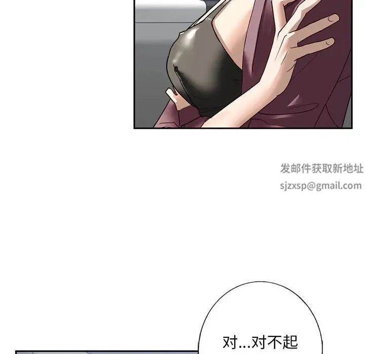 我的继姐 - 第1話220.jpg,我的继姐 - 第1話220,我的继姐 - 第1話