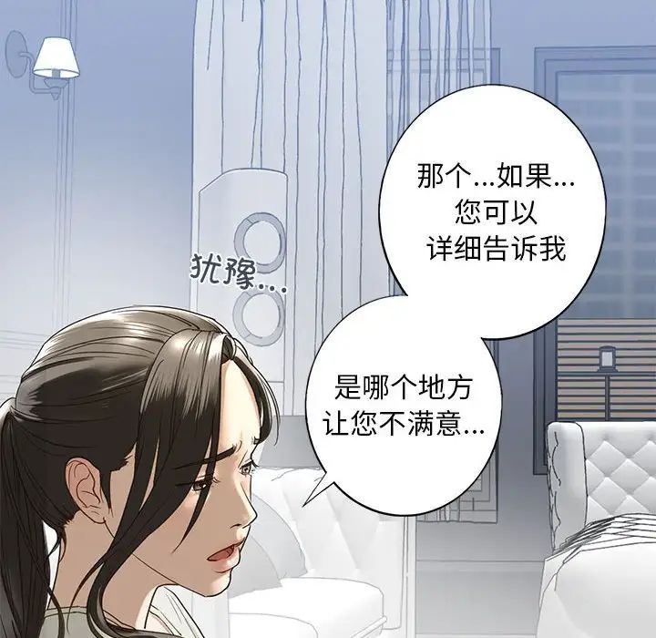 我的继姐第1话