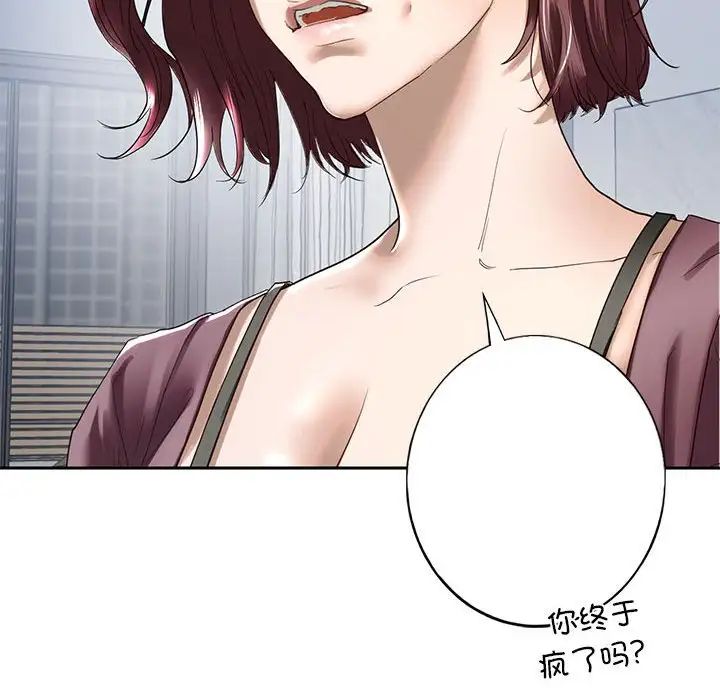 我的继姐 - 第1話227.jpg,我的继姐 - 第1話227,我的继姐 - 第1話
