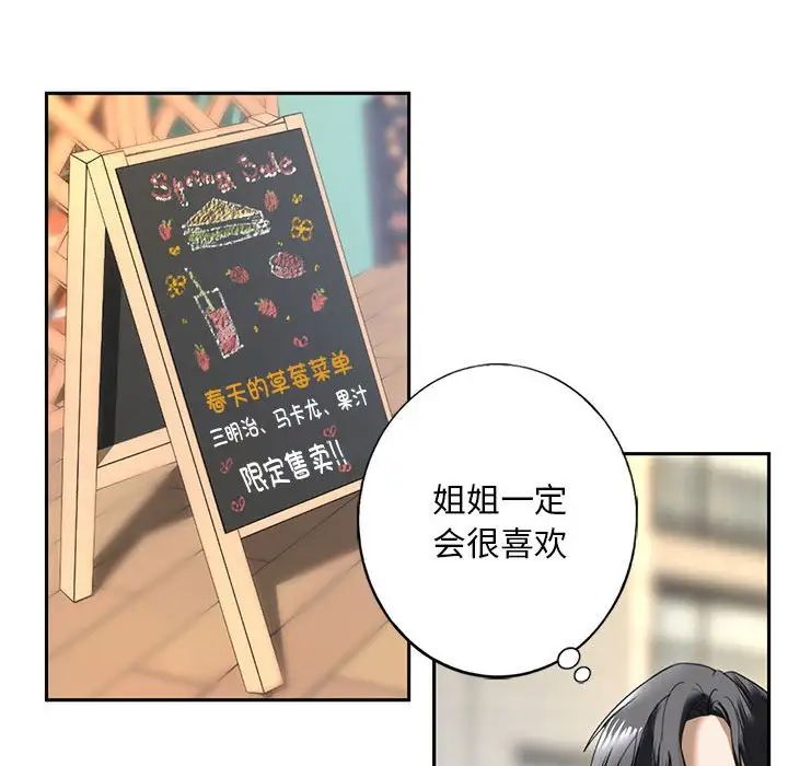 我的继姐-第1章-图片232