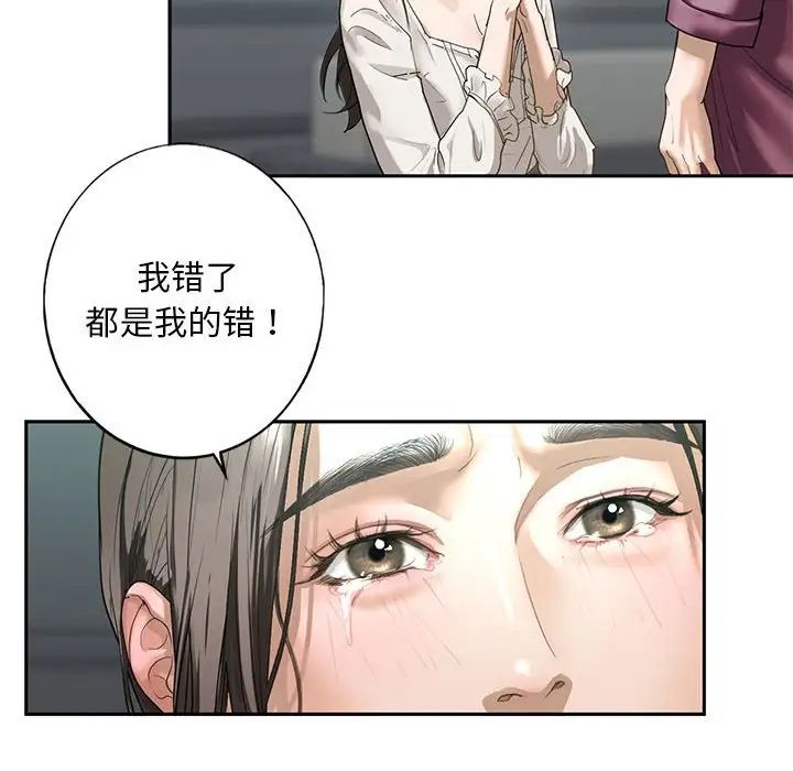 我的继姐 - 第1話240.jpg,我的继姐 - 第1話240,我的继姐 - 第1話