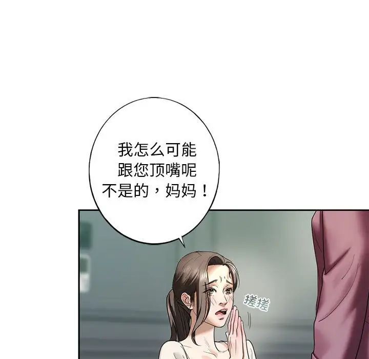 我的继姐 - 第1話239.jpg,我的继姐 - 第1話239,我的继姐 - 第1話