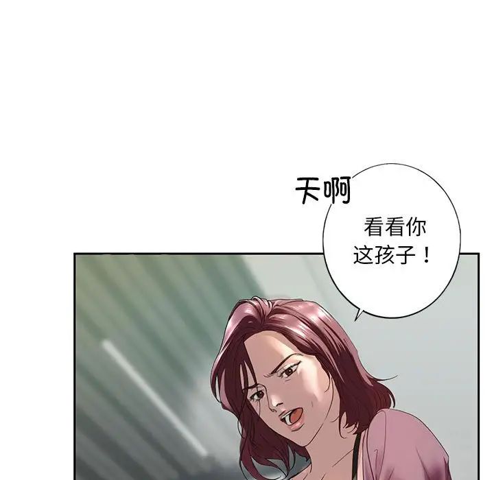 我的继姐 - 第1話241.jpg,我的继姐 - 第1話241,我的继姐 - 第1話