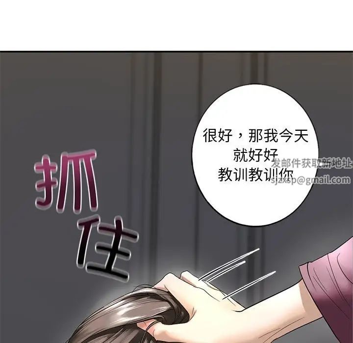 我的继姐-第1章-图片243