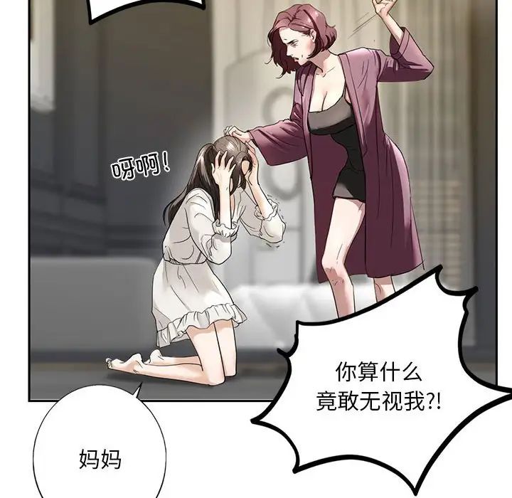 我的继姐 - 第1話246.jpg,我的继姐 - 第1話246,我的继姐 - 第1話