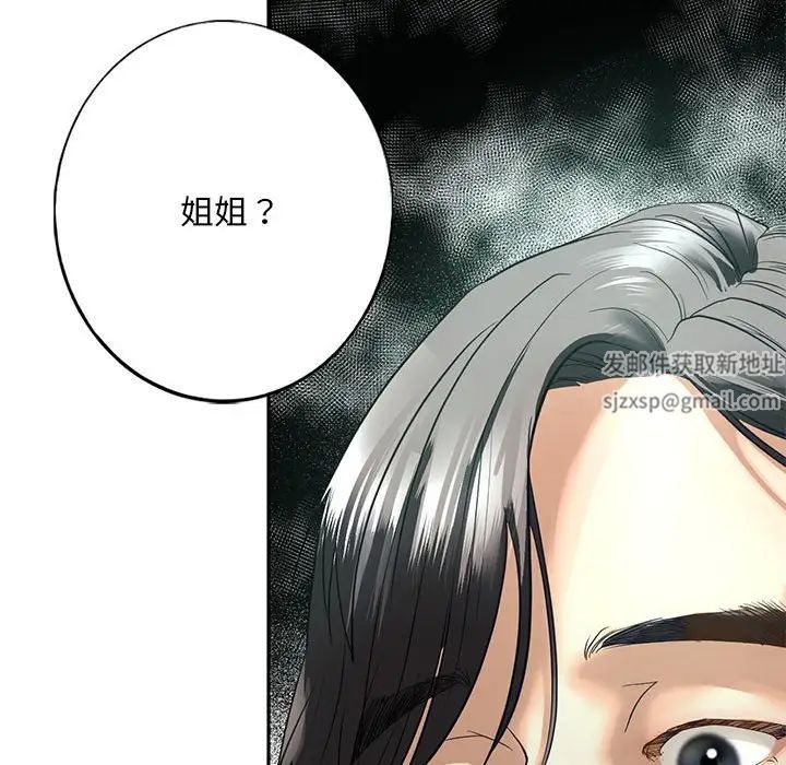 我的继姐 - 第1話255.jpg,我的继姐 - 第1話255,我的继姐 - 第1話
