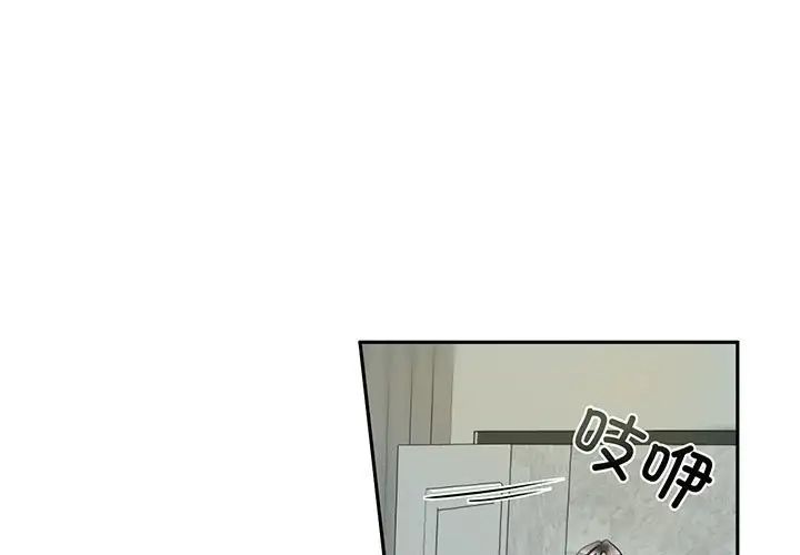我的继姐第2話