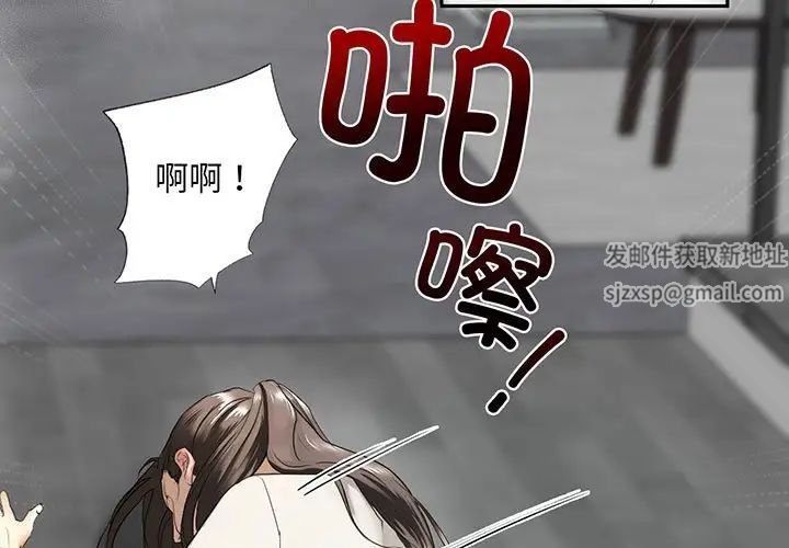 我的继姐第2話