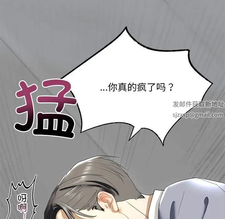 我的继姐第2话