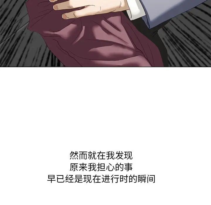 我的继姐第2話