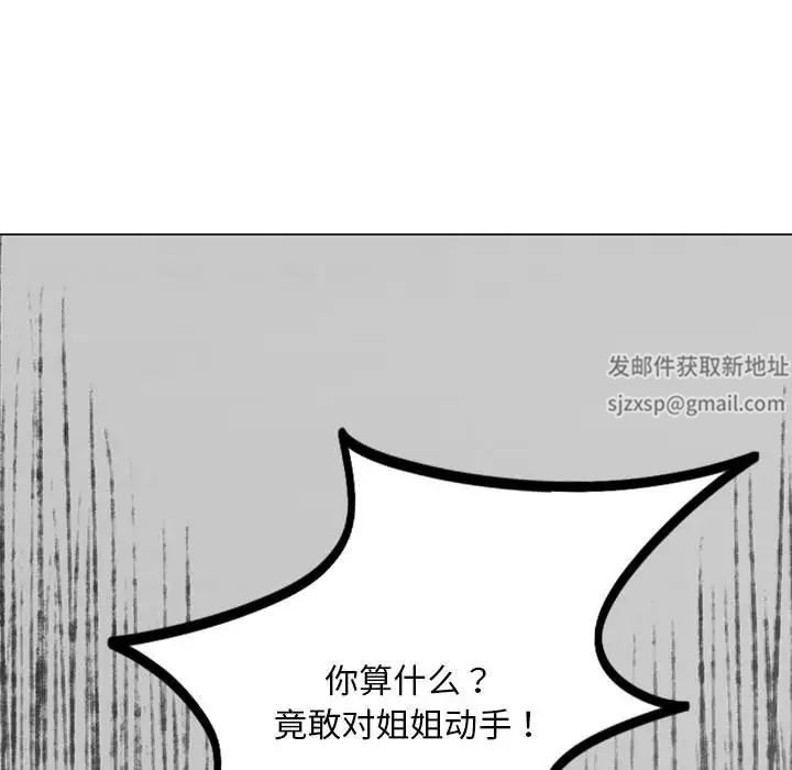 我的继姐第2話