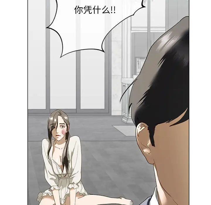 我的继姐第2话