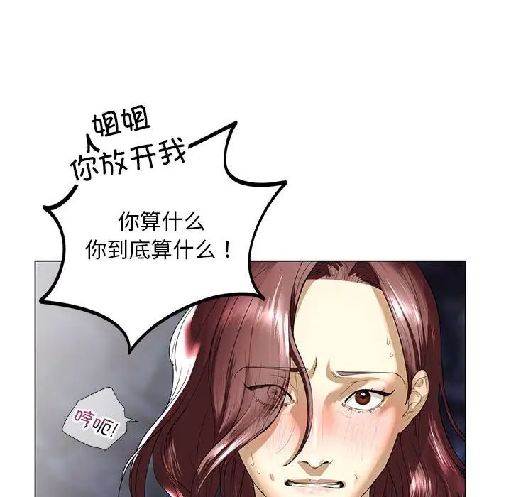 我的继姐第2話