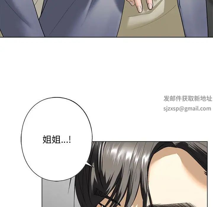 我的继姐第2話