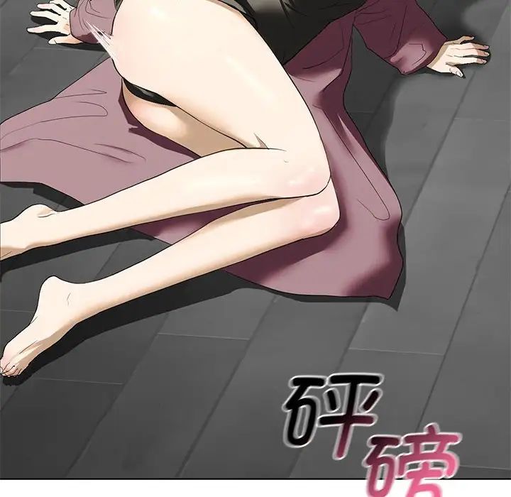 我的继姐第2話