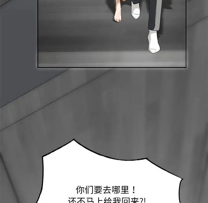 我的继姐第2話