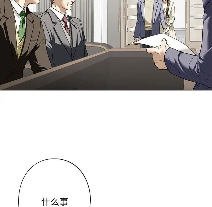 我的继姐第2話
