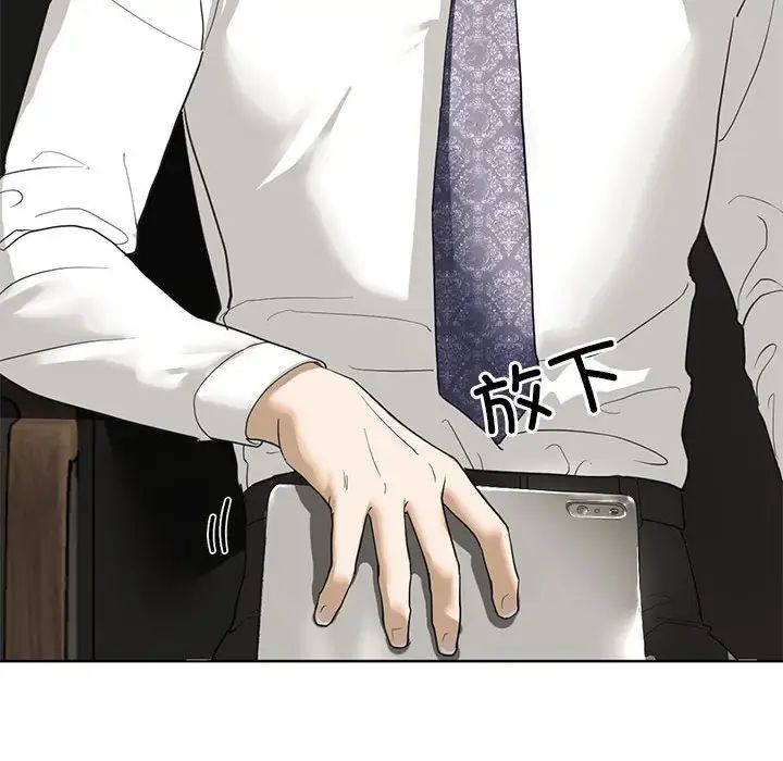 我的继姐第2話