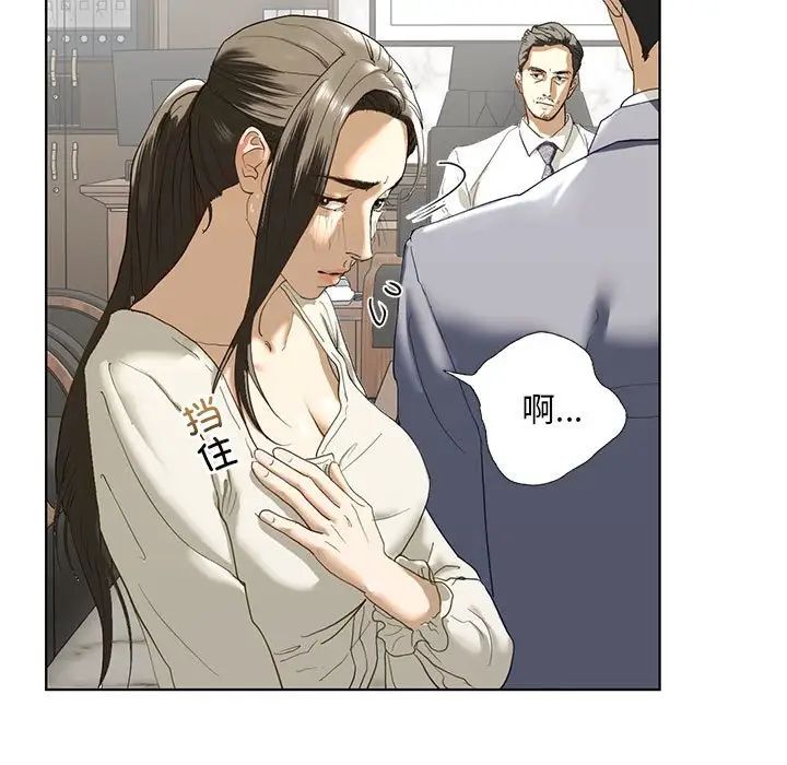 我的继姐第2話