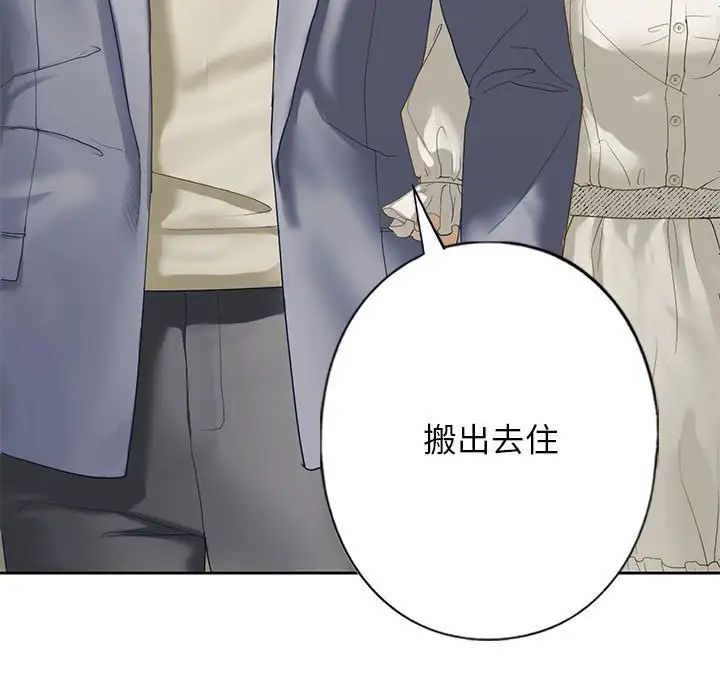 我的继姐第2話