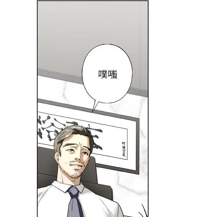 我的继姐第2話