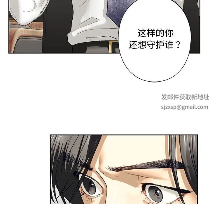我的继姐第2話