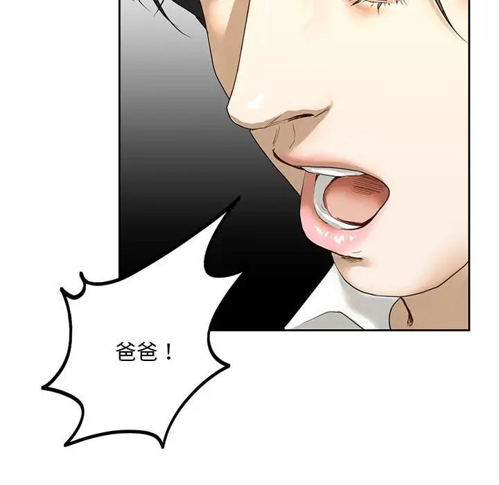 我的继姐第2話