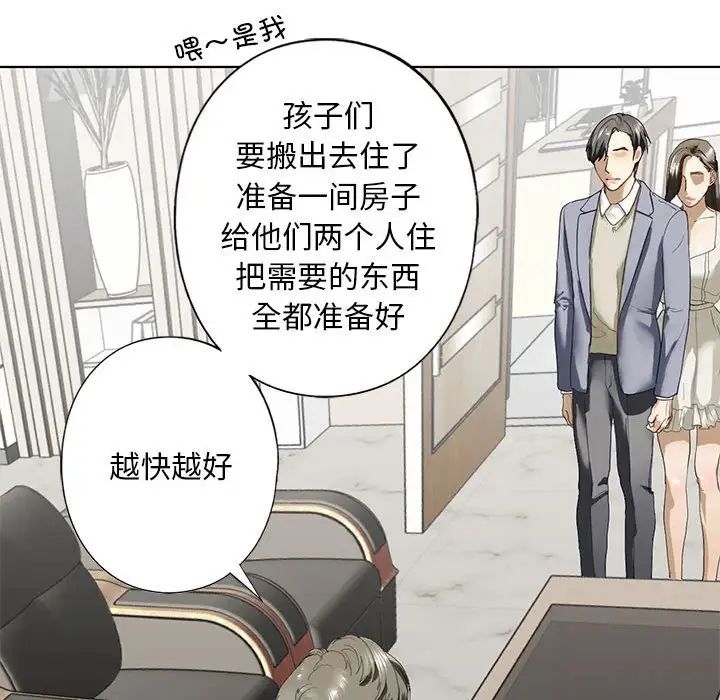 我的继姐第2話