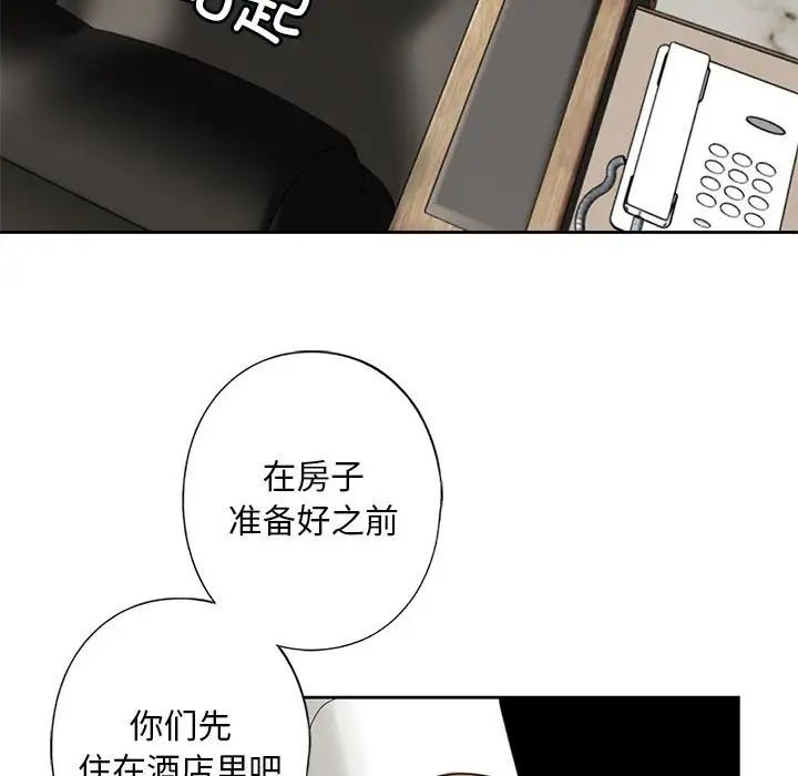 我的继姐第2話