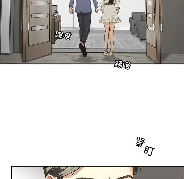 我的继姐第2話