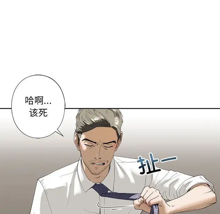 我的继姐第2話