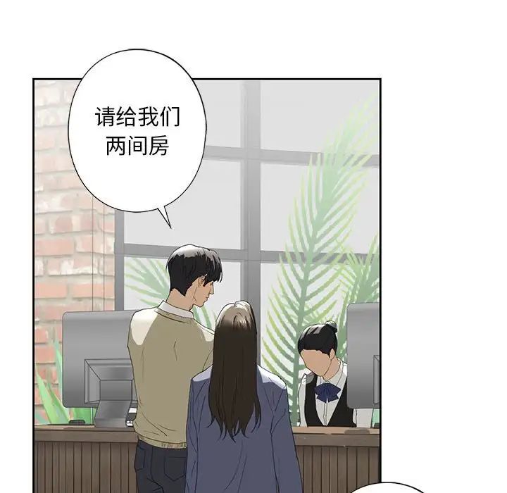 我的继姐第2話