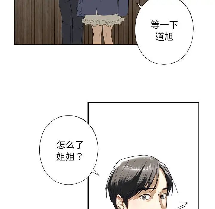 我的继姐第2話