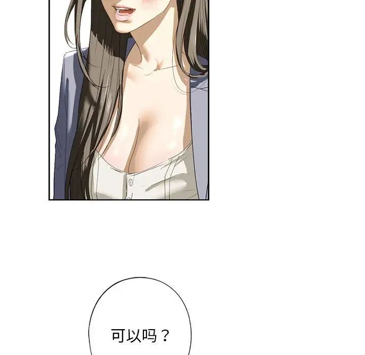 我的继姐第2話