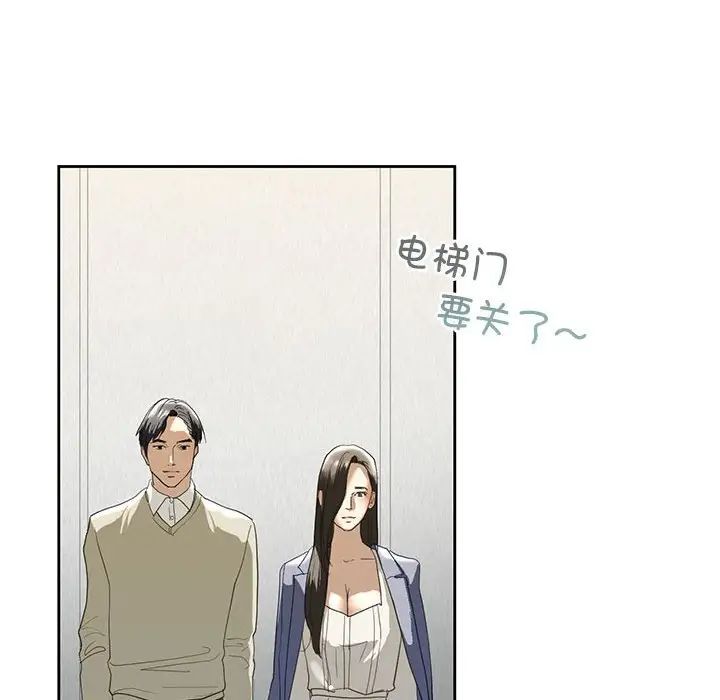 我的继姐第2話