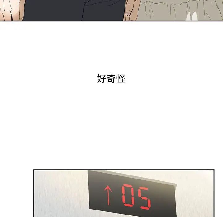 我的继姐第2話
