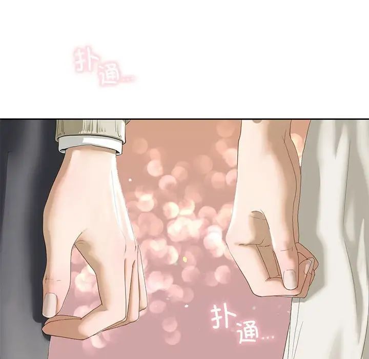 我的继姐第2話
