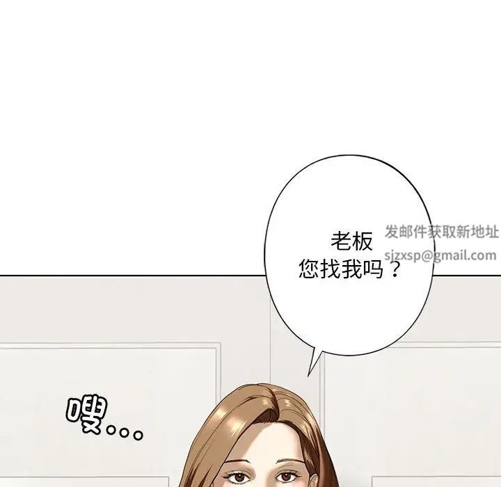 我的继姐第2話