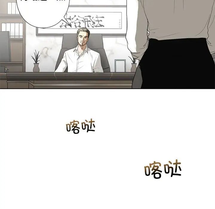 我的继姐第2話