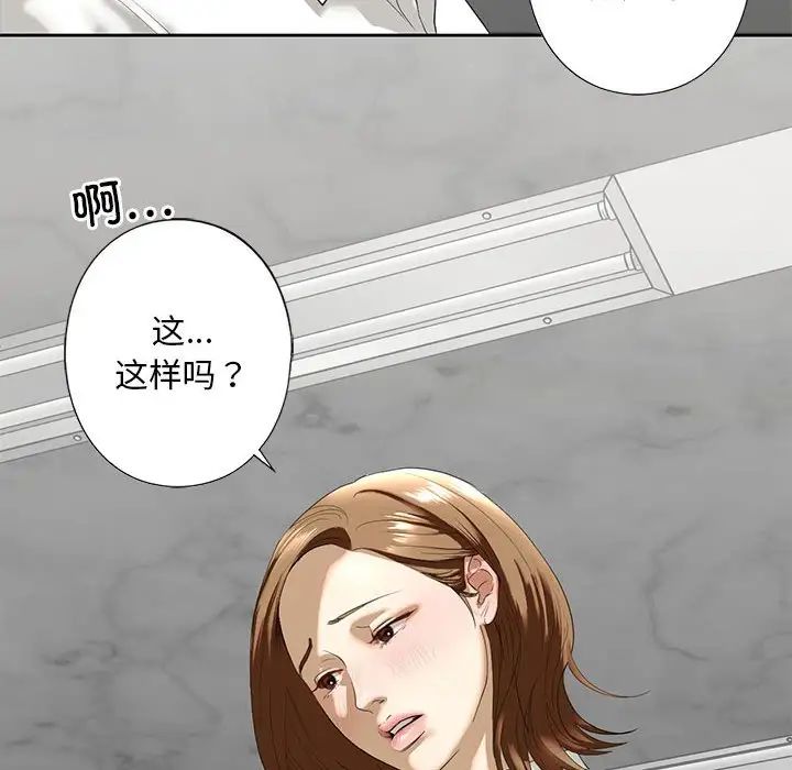 我的继姐第2話