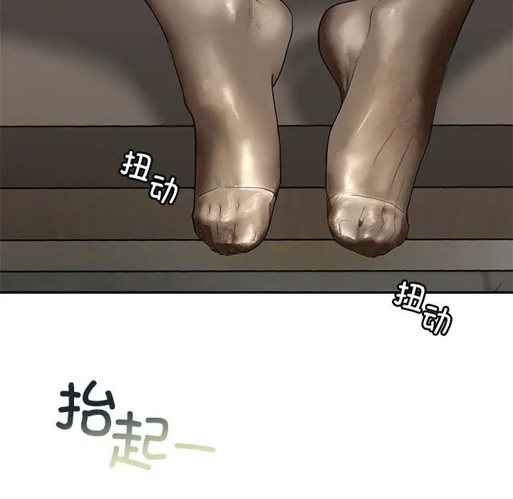 我的继姐第2話