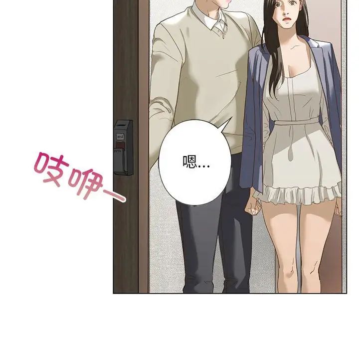 我的继姐第2話