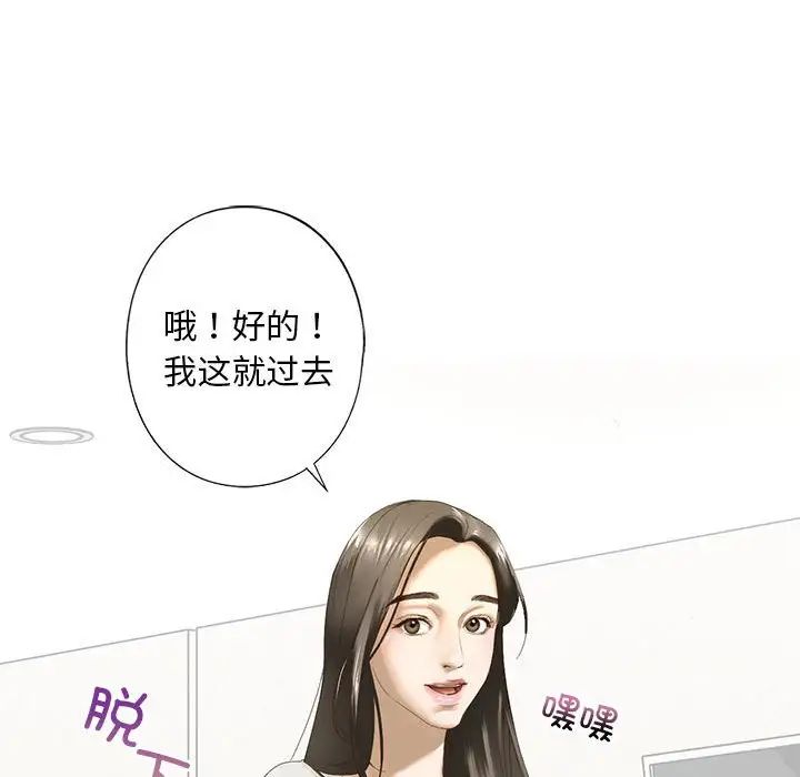 我的继姐第2話