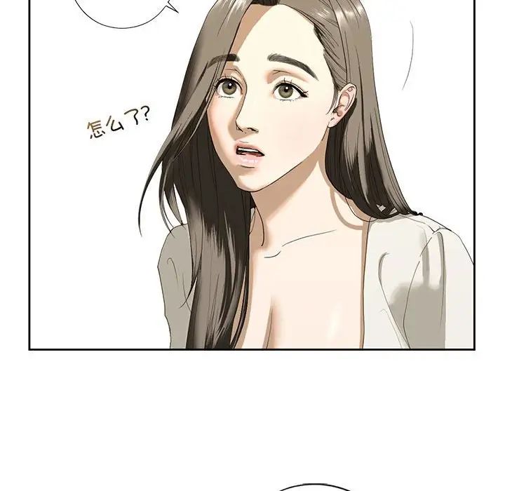 我的继姐第2話