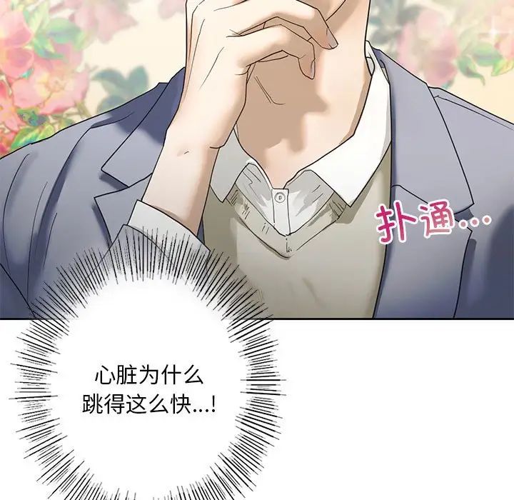 我的继姐第2話