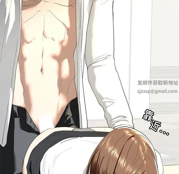 我的继姐第3话
