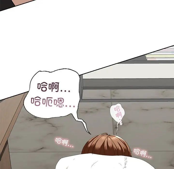 我的继姐第3话